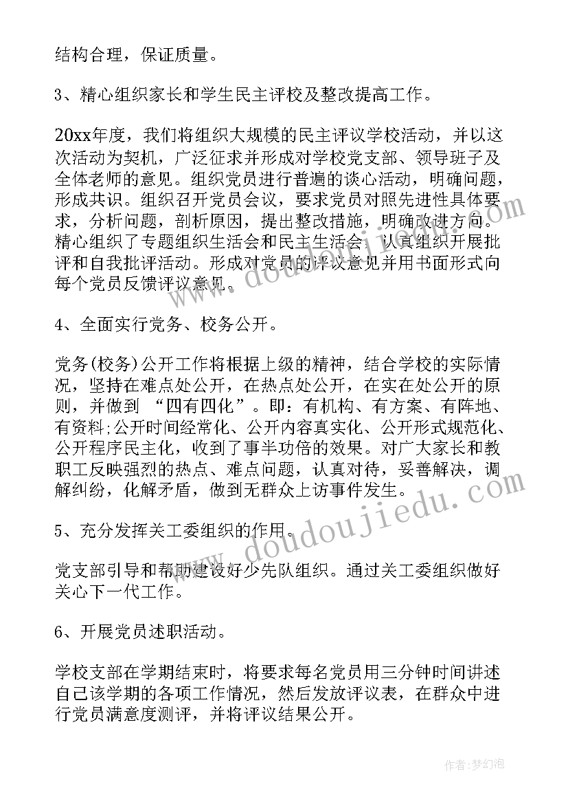 英语的万能句 英语自荐信万能句(大全8篇)