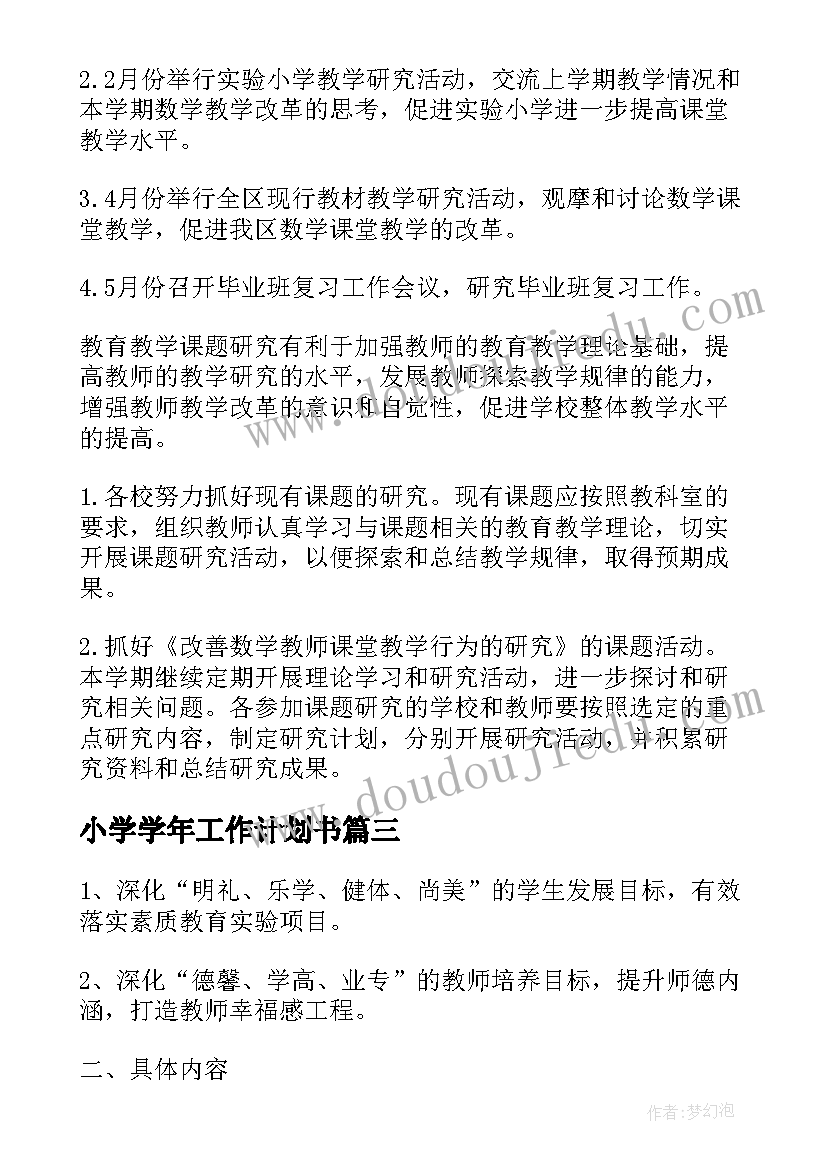 英语的万能句 英语自荐信万能句(大全8篇)