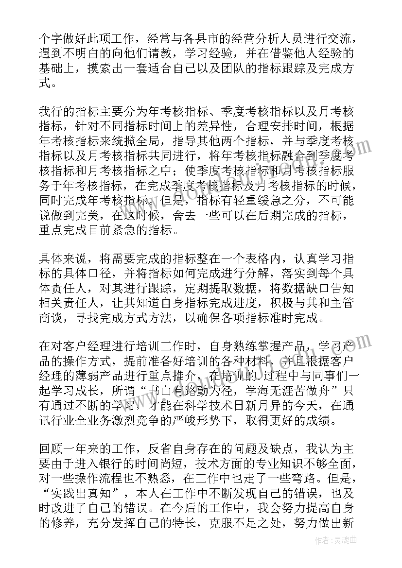 产品经理转正述职报告(优秀5篇)