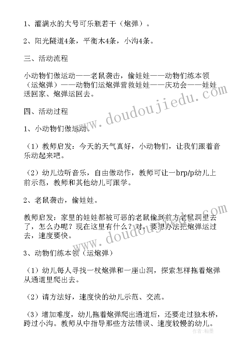 2023年国外体育活动发展现状 体育活动的心得体会(优质6篇)