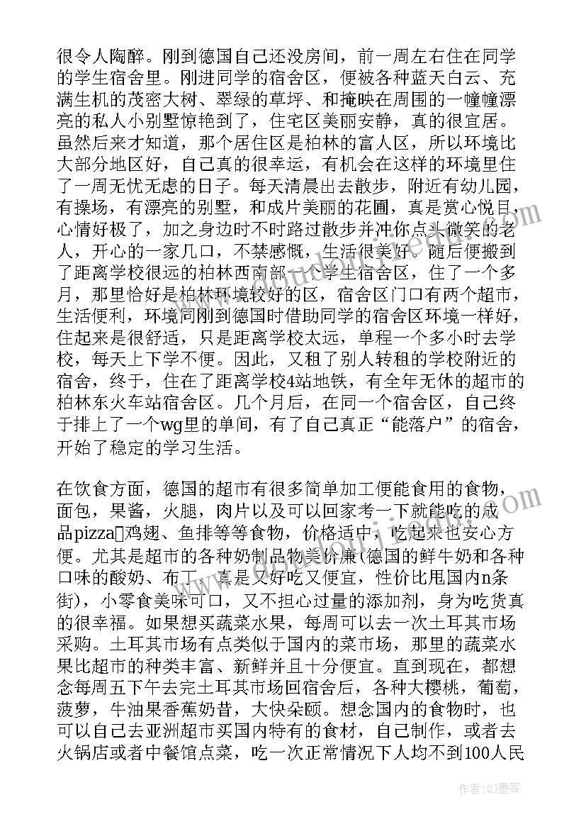 留学生报告 子女出国留学情况报告(通用5篇)