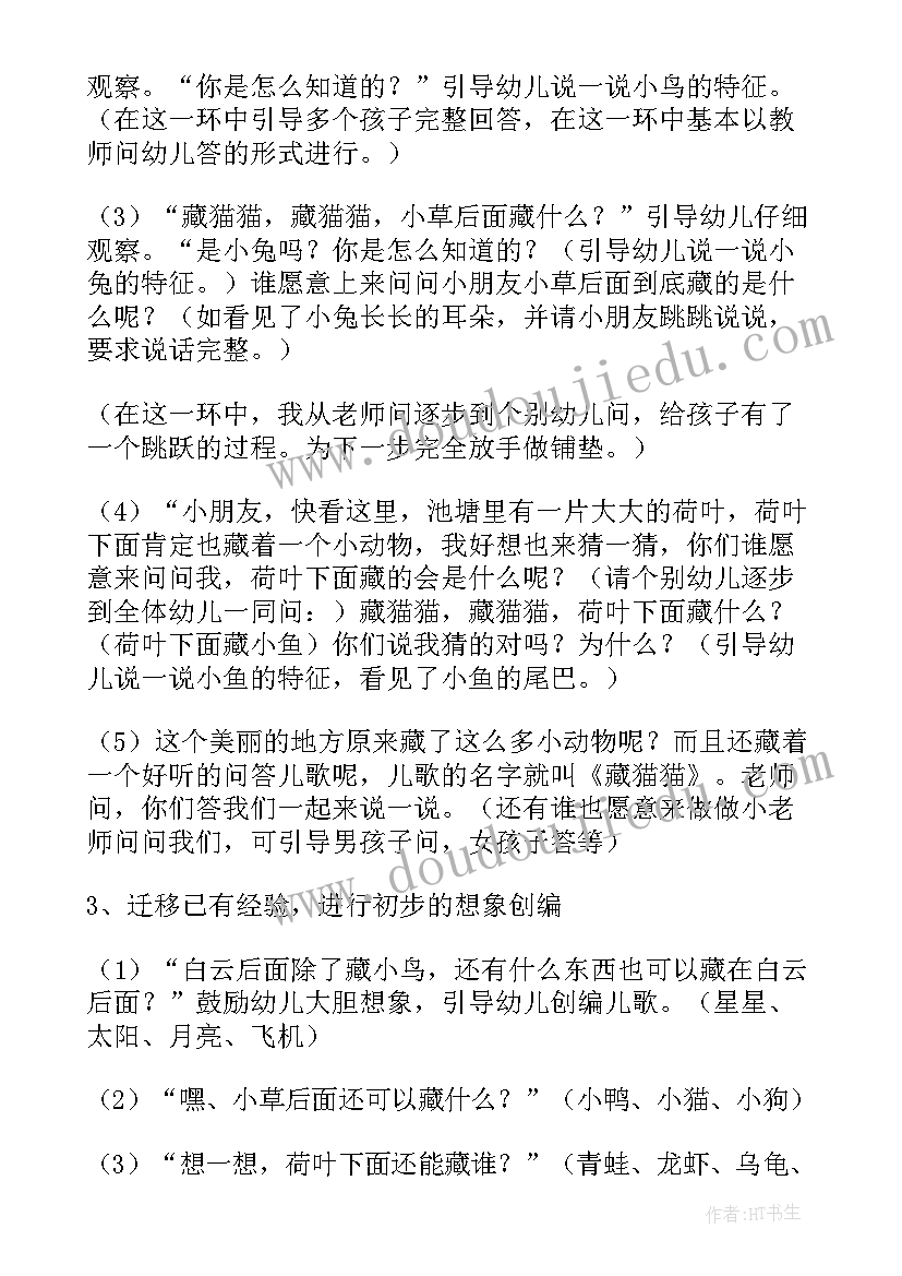 最新轻轻地儿歌鉴赏 小班语言活动拉大锯儿歌游戏教案(实用5篇)