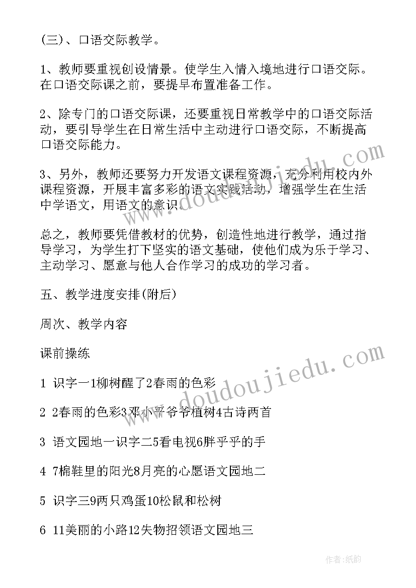 大学生寒假离校保证书(实用5篇)