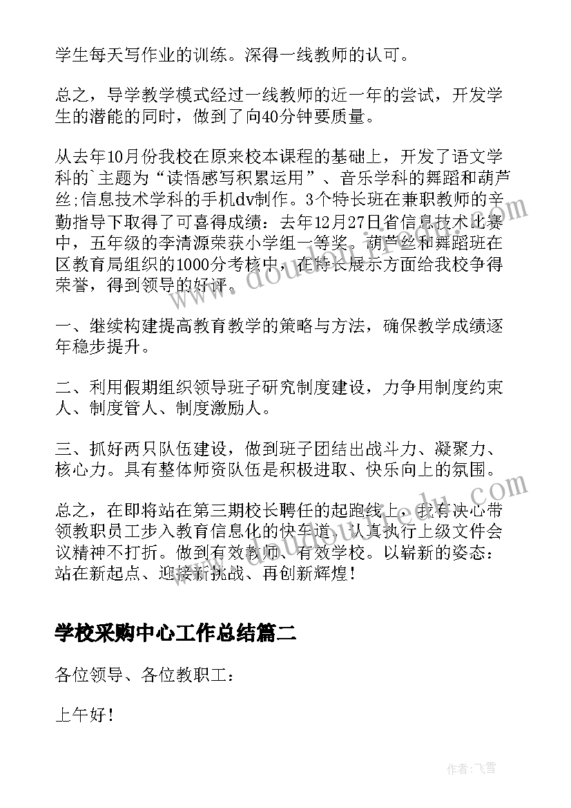 工会审查委员会报告(实用5篇)