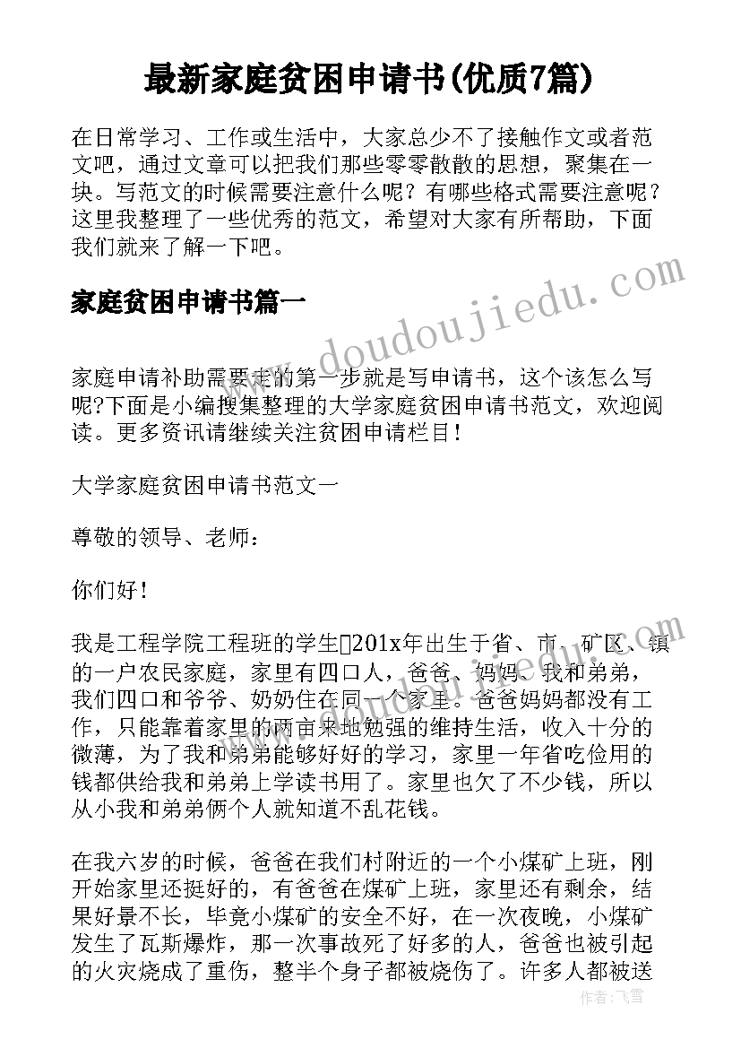 2023年部编版五年级语文全册教学反思(优质5篇)