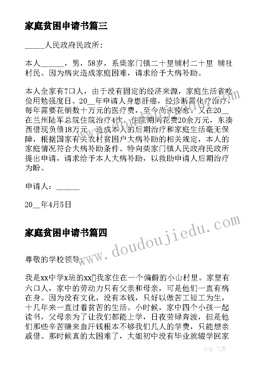 2023年部编版五年级语文全册教学反思(优质5篇)