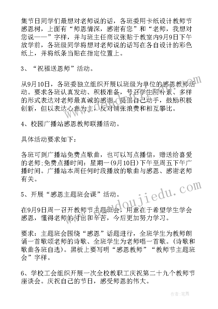 2023年幼儿园保育教师活动新闻稿(优秀5篇)