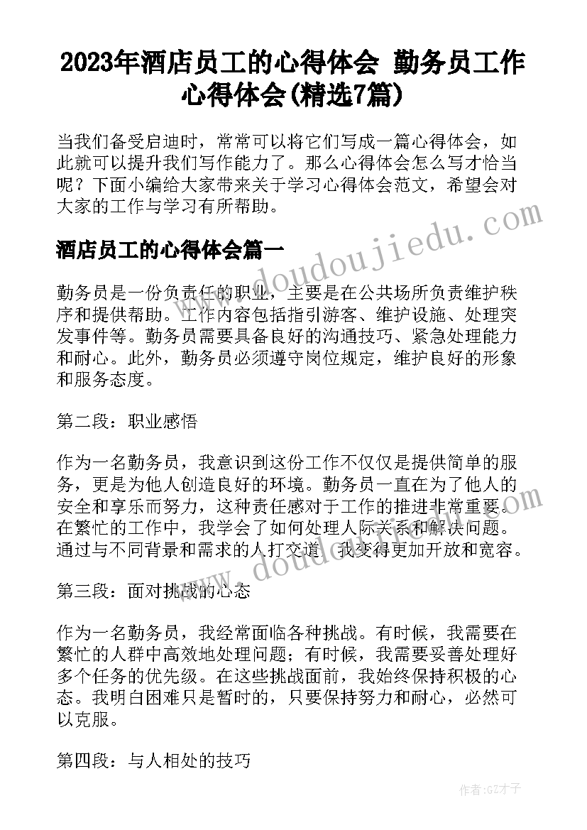 学校工作打算及提升目标 学校工作总结及打算(大全5篇)