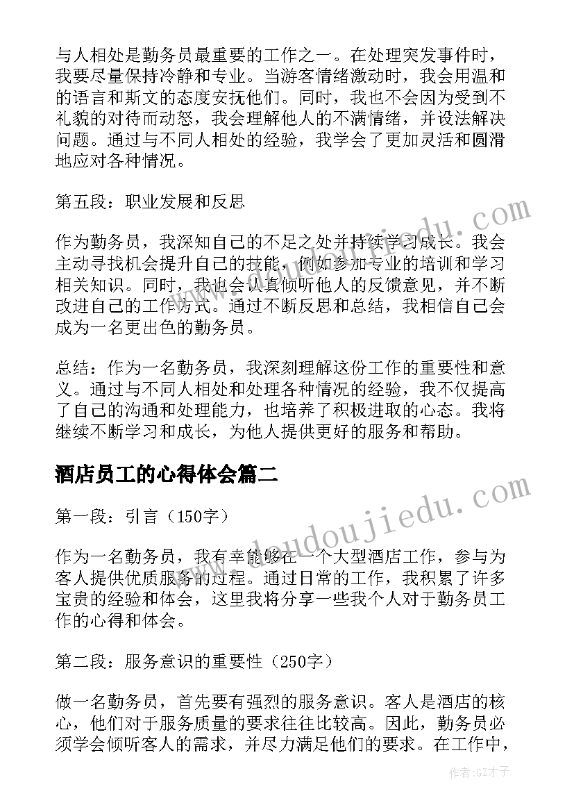 学校工作打算及提升目标 学校工作总结及打算(大全5篇)