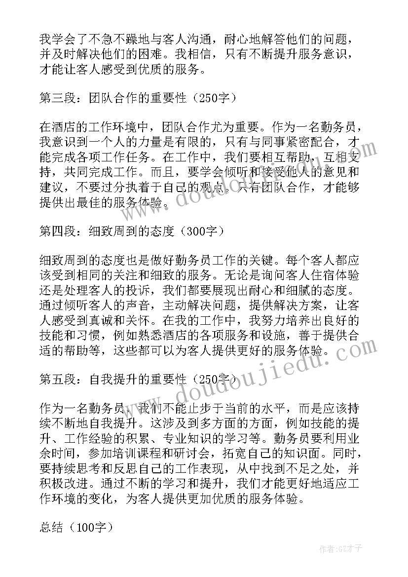 学校工作打算及提升目标 学校工作总结及打算(大全5篇)