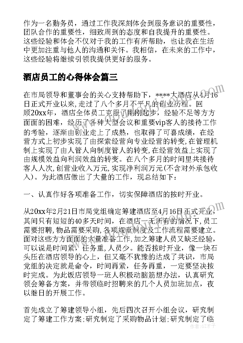 学校工作打算及提升目标 学校工作总结及打算(大全5篇)