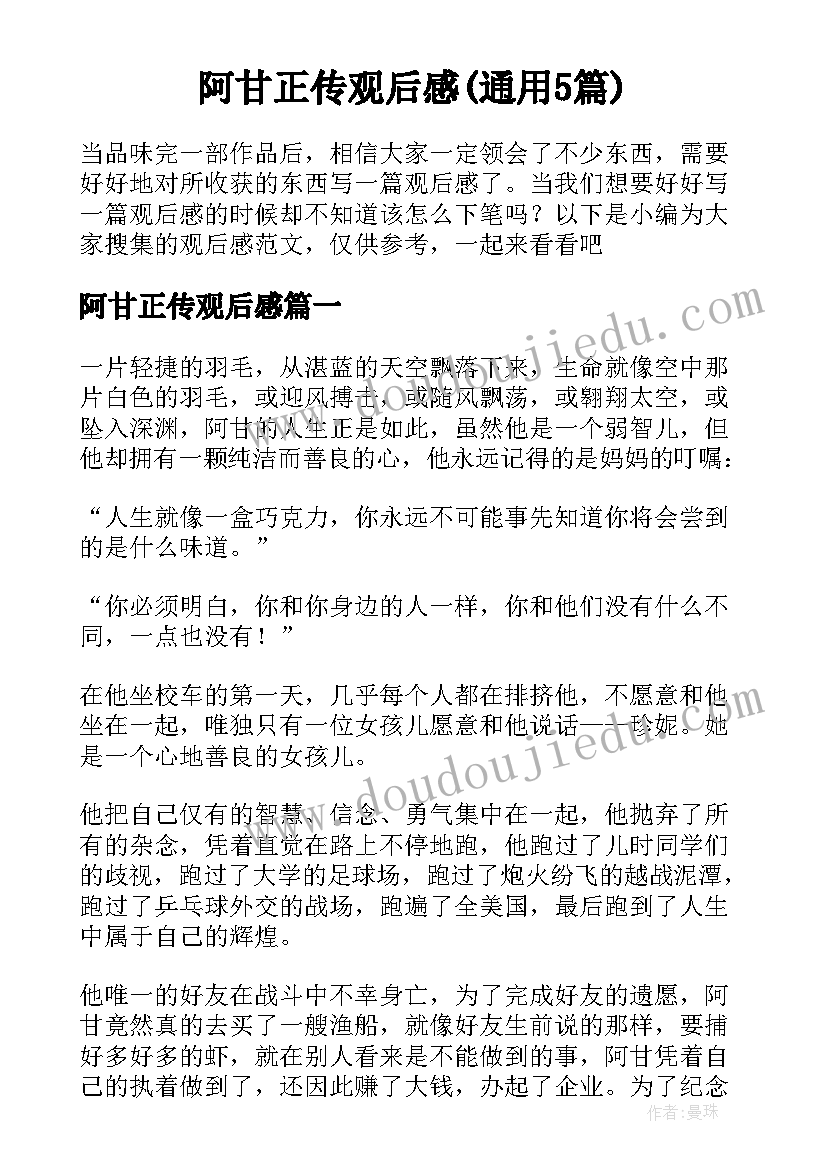 2023年村委员的述职报告(汇总8篇)