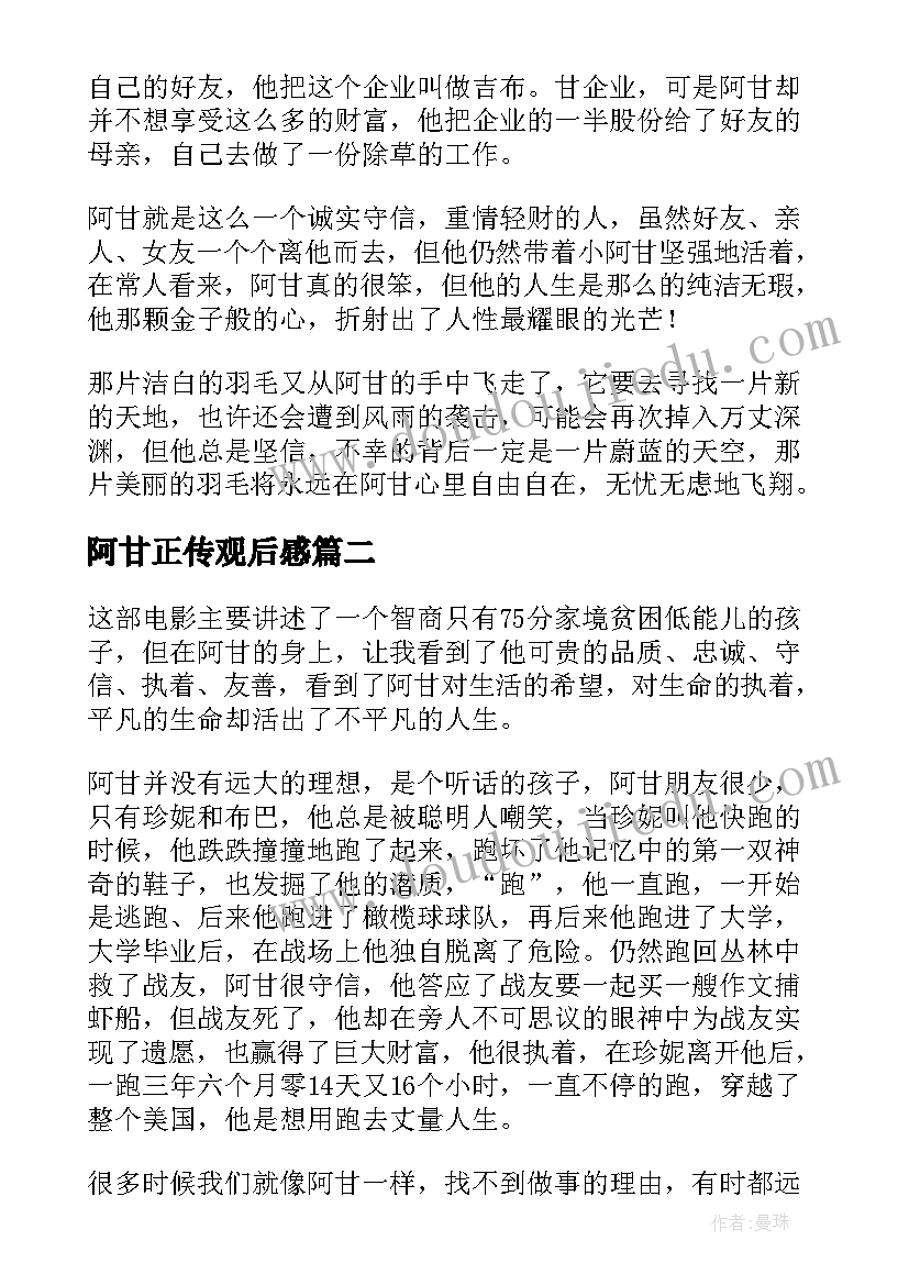 2023年村委员的述职报告(汇总8篇)