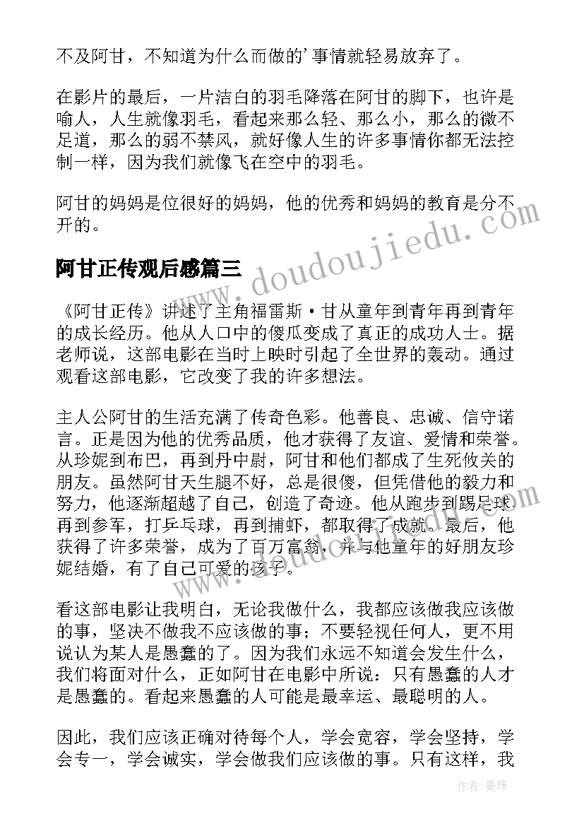 2023年村委员的述职报告(汇总8篇)