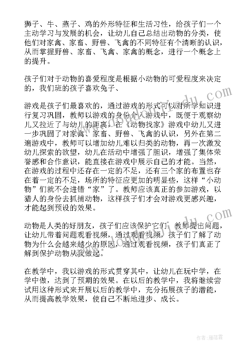 最新花儿好朋友教学反思(通用5篇)