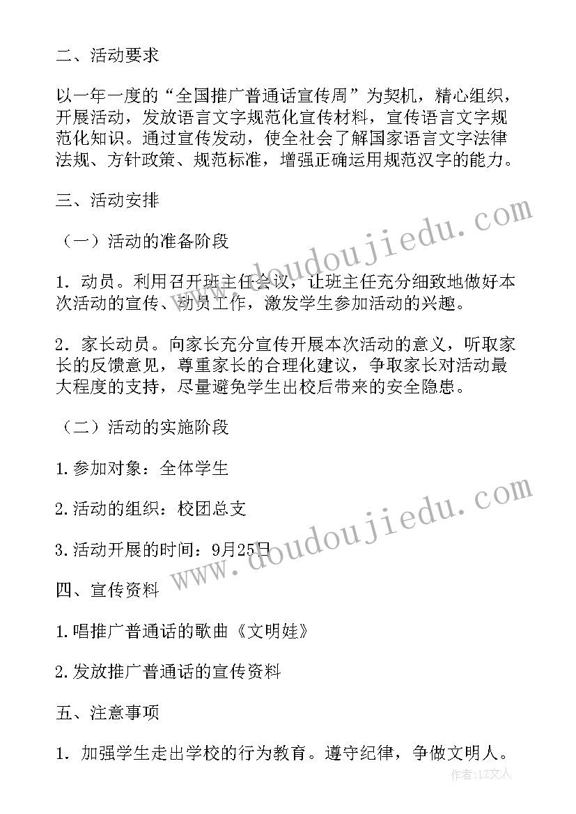 小学小手拉大手活动总结 小手拉大手活动总结(汇总10篇)