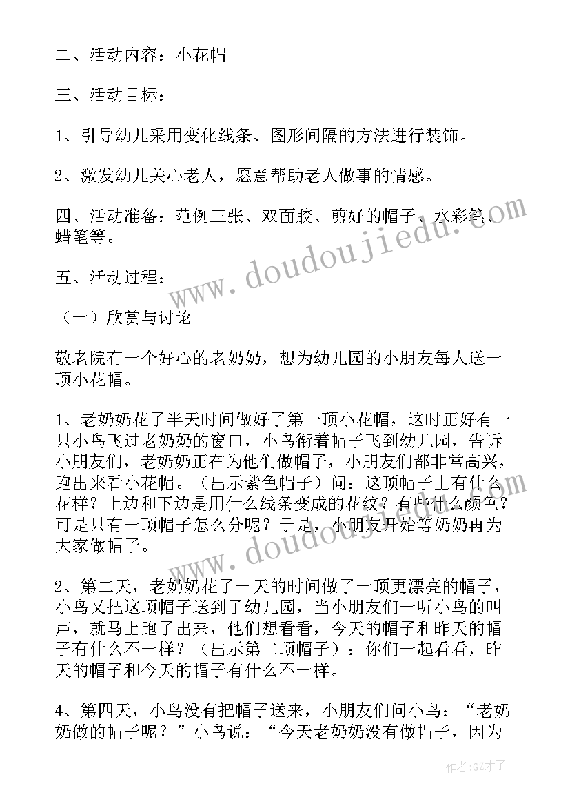 2023年中班重阳节的活动方案(实用6篇)