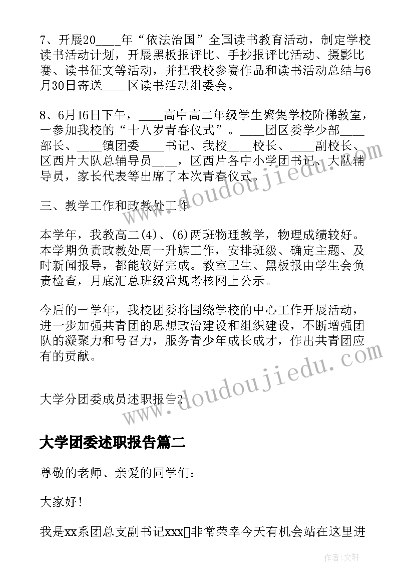 最新大一新生回母校实践心得体会(大全5篇)