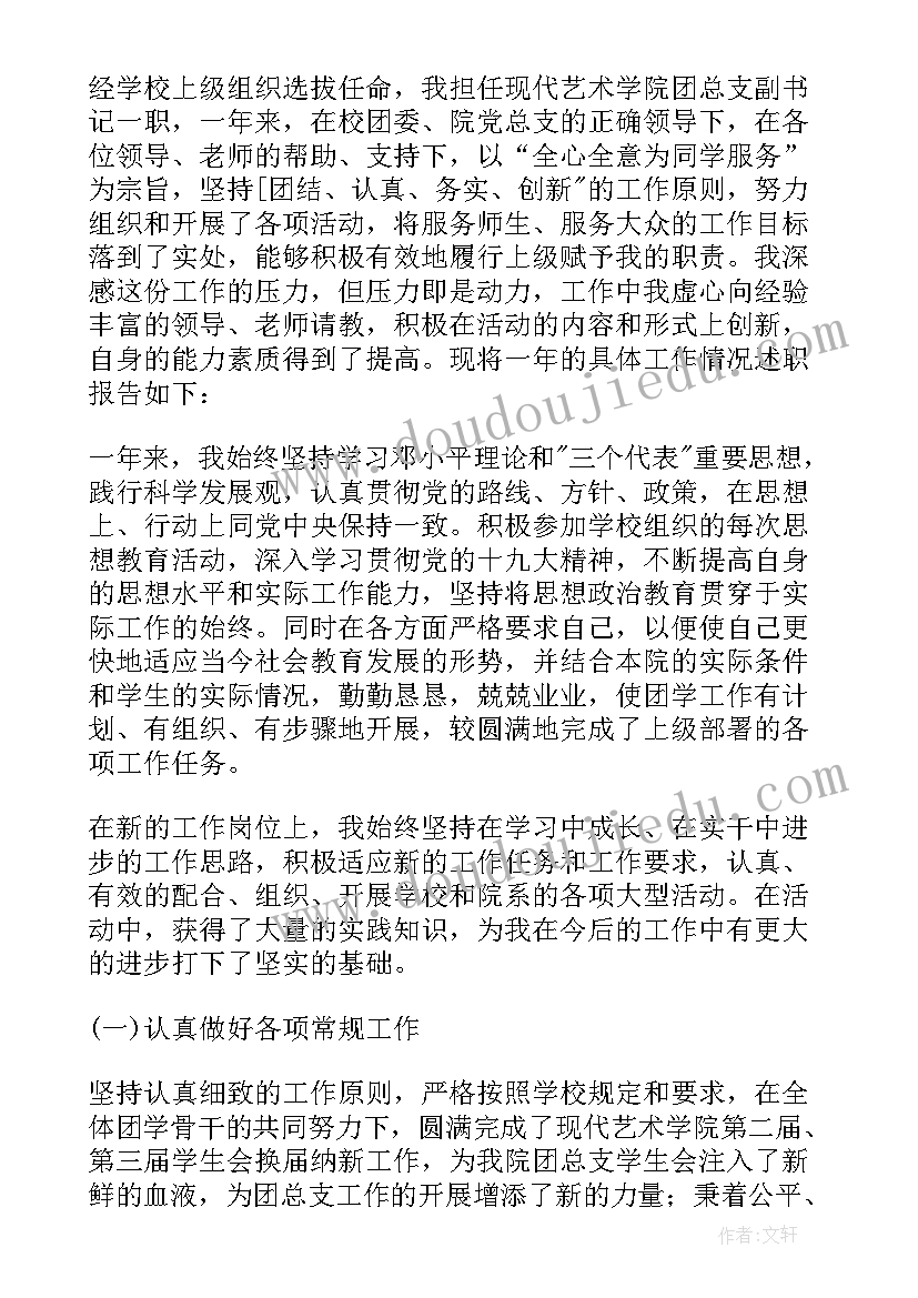 最新大一新生回母校实践心得体会(大全5篇)