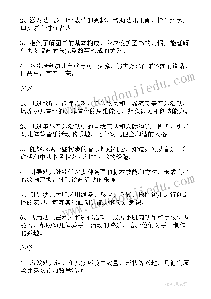 最新幼儿园中班语言活动计划(优秀8篇)