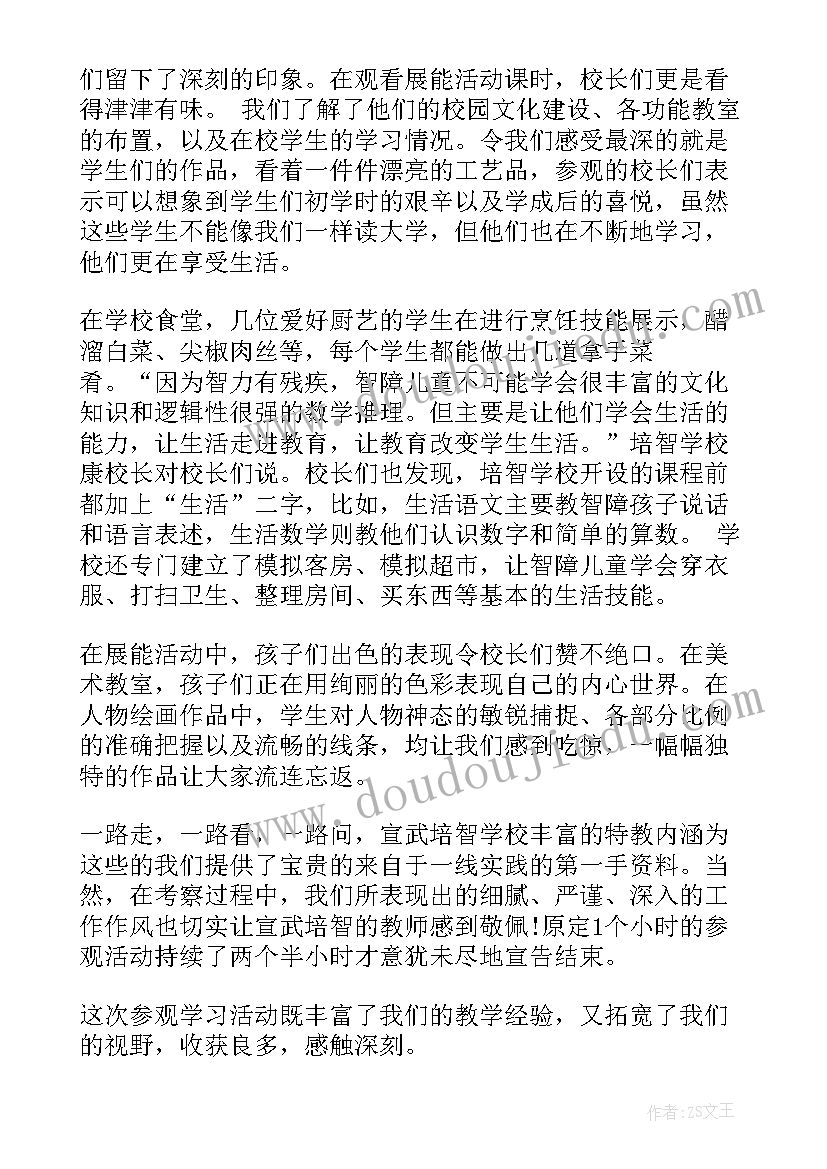 参观学校体会 学校参观心得体会(优质5篇)