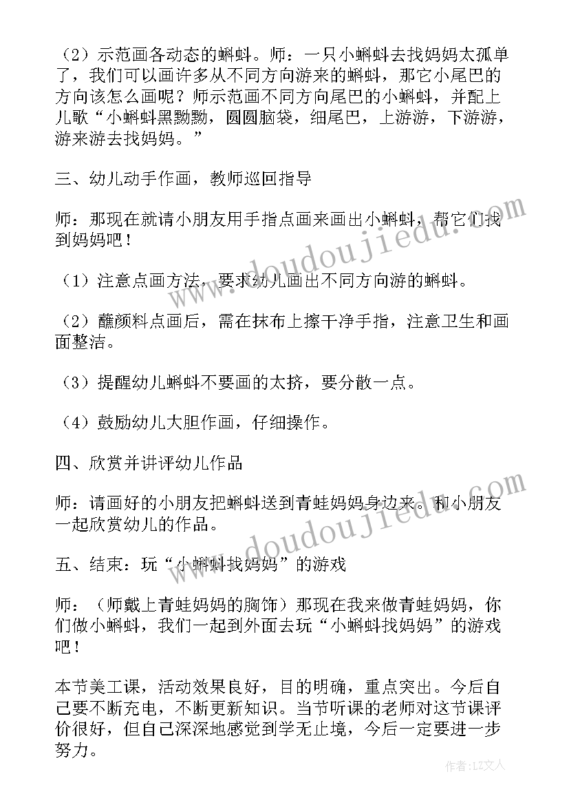 2023年幼儿大班安全活动反思总结 幼儿中班安全活动反思(精选6篇)