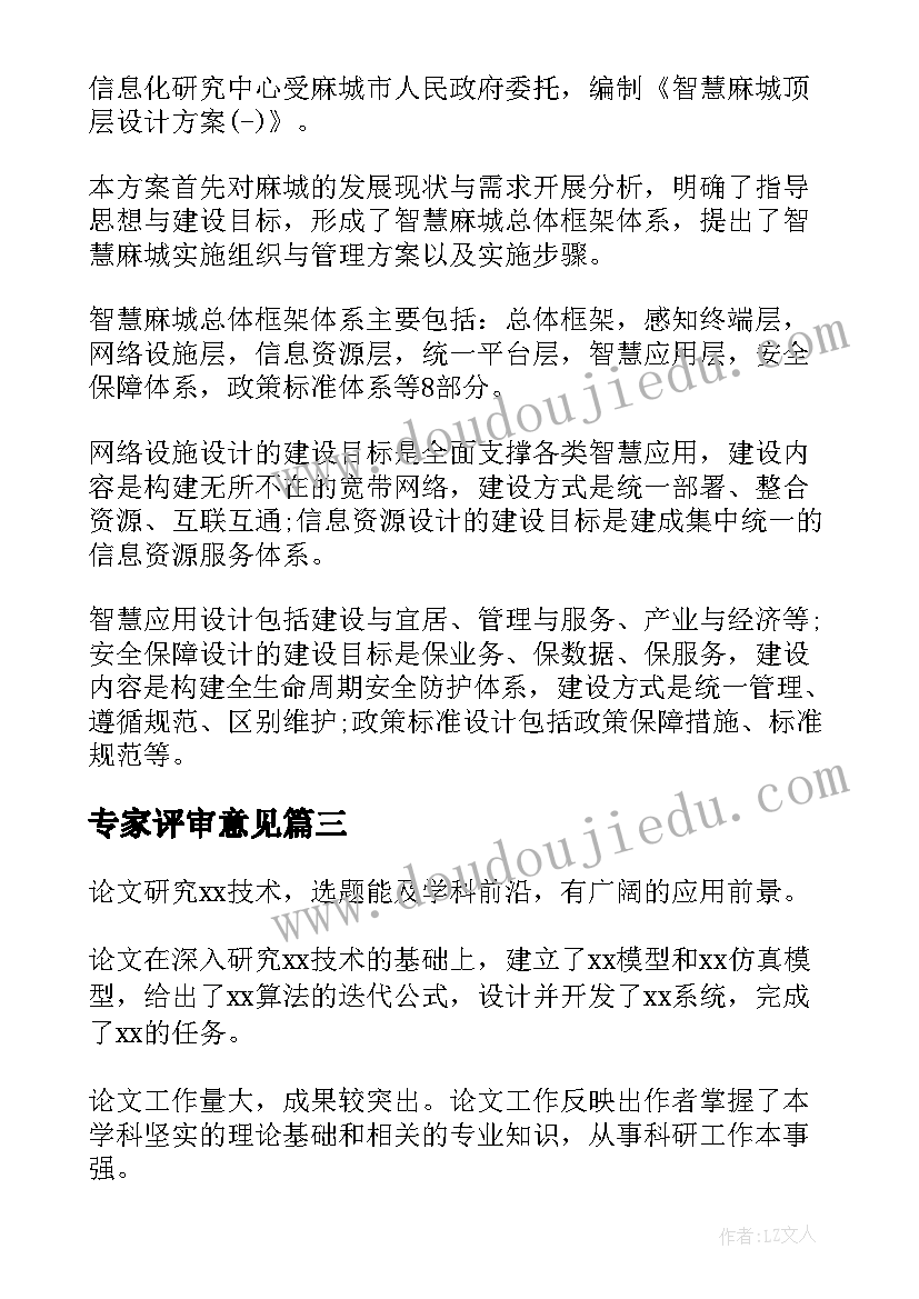 2023年学生诚信教育演讲稿 中学生诚信教育演讲稿(汇总10篇)