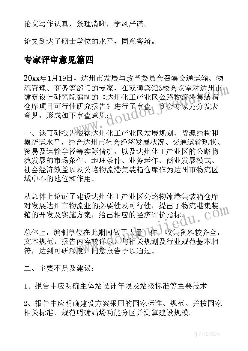 2023年学生诚信教育演讲稿 中学生诚信教育演讲稿(汇总10篇)