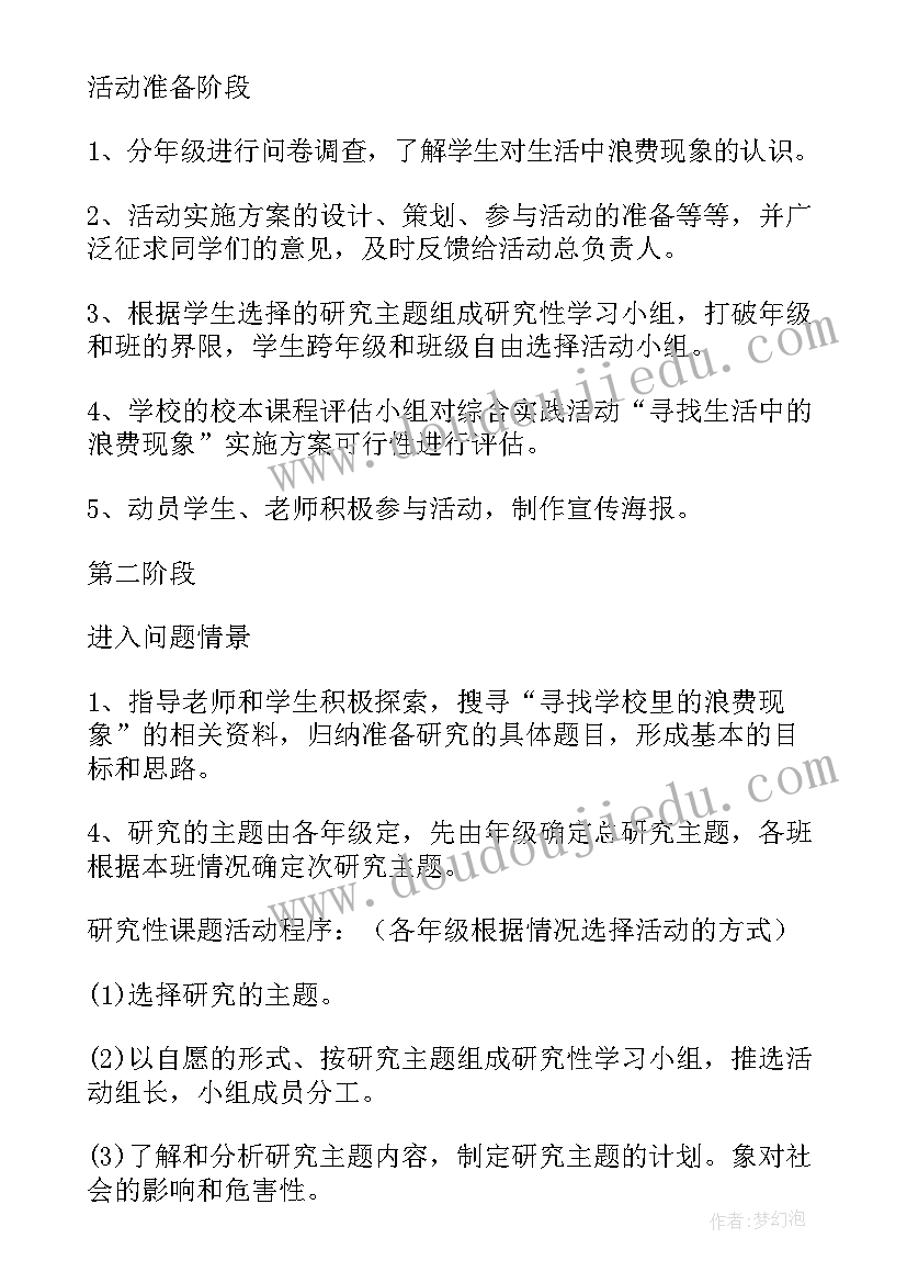 最新综合实践手工制作教案(实用9篇)