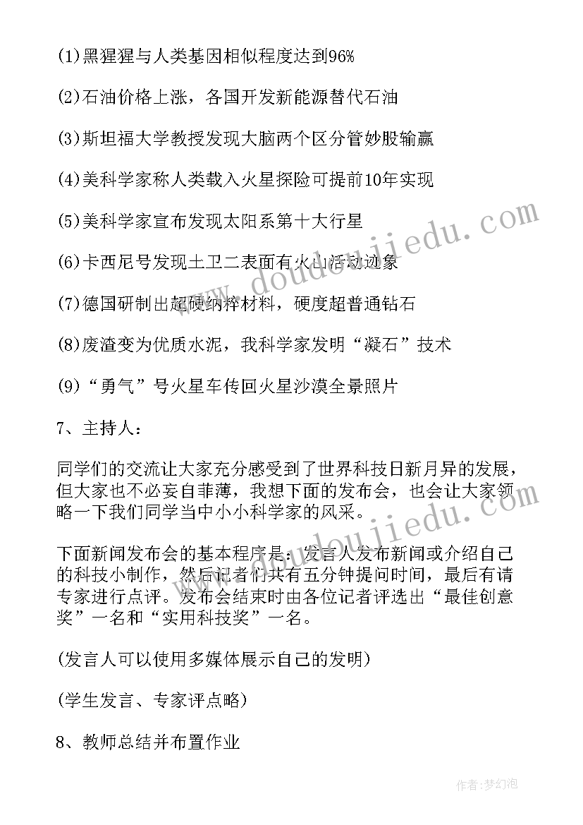 最新综合实践手工制作教案(实用9篇)