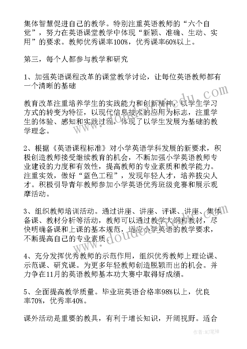 2023年pep三上英语教学计划(通用5篇)