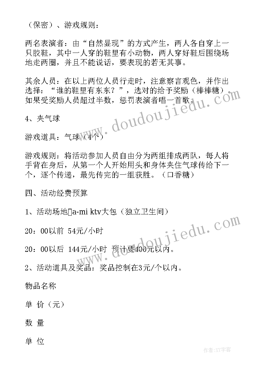 2023年新员工座谈会活动策划方案(精选5篇)