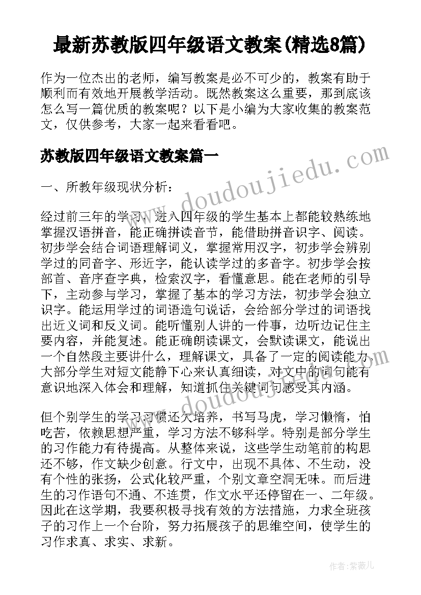 最新述职述廉会议小结(大全5篇)