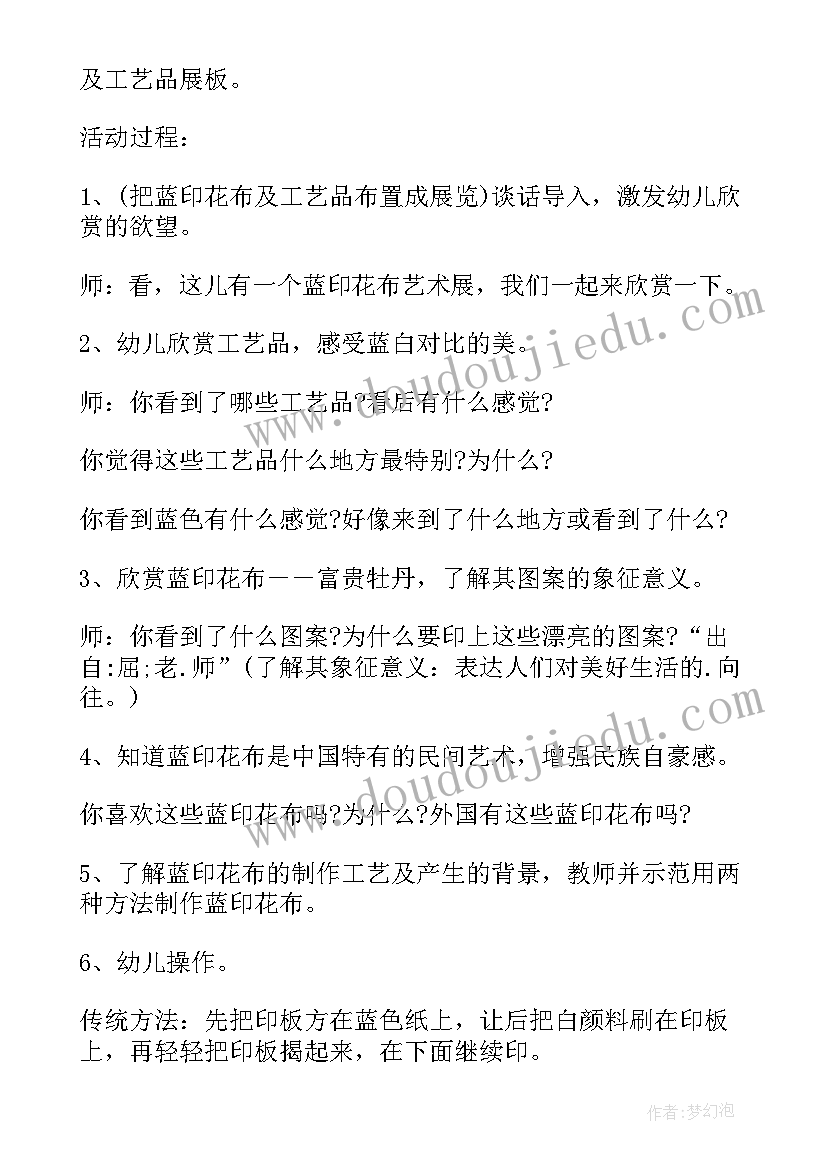 大班社会活动美丽的祖国 大班语言活动我的祖国真大教案(优秀5篇)