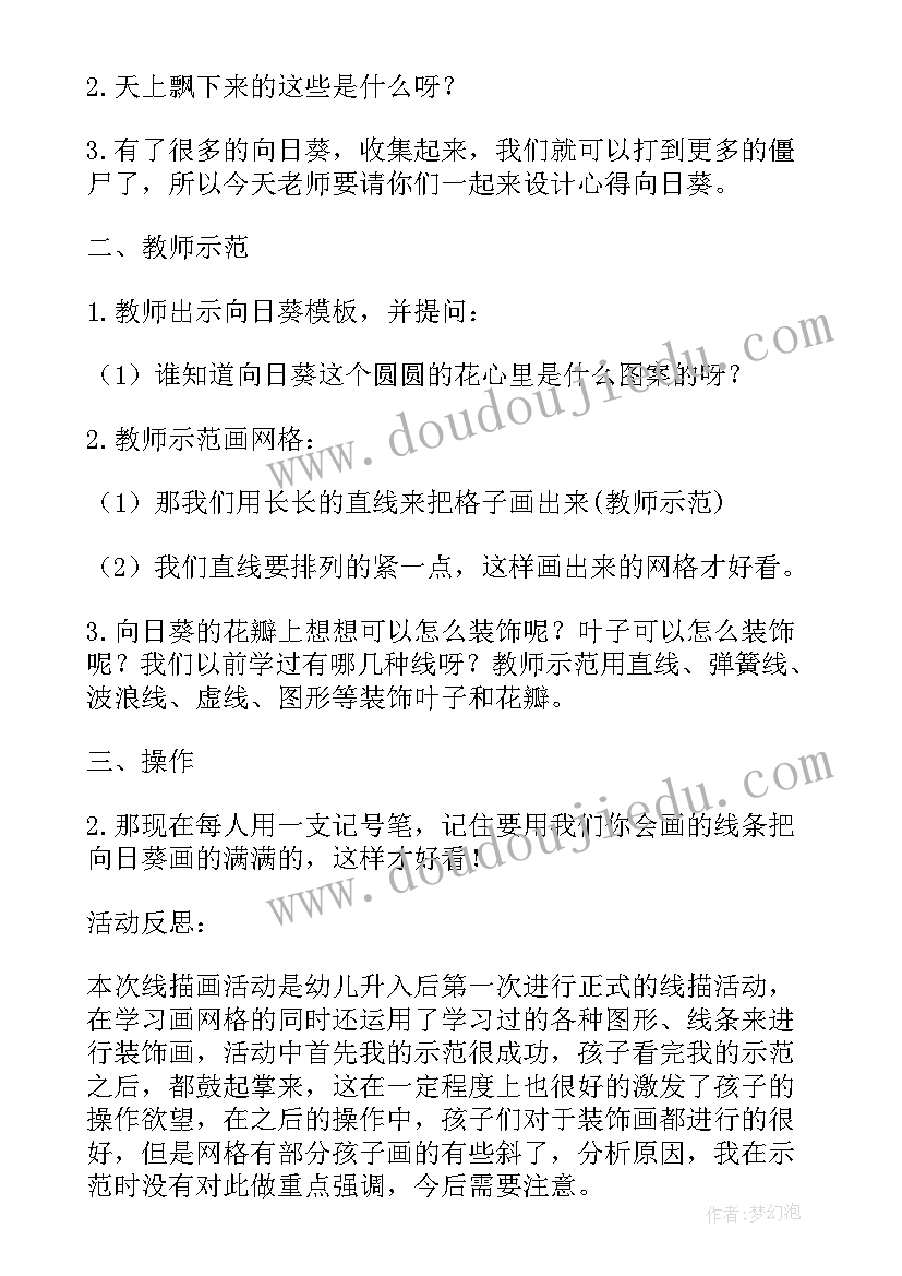 大班社会活动美丽的祖国 大班语言活动我的祖国真大教案(优秀5篇)