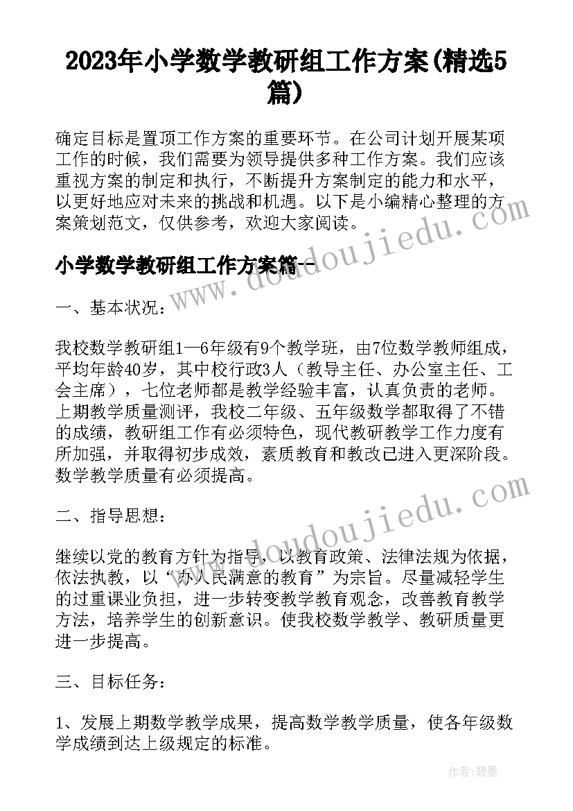 2023年高中学生会心得体会 学生会开会后心得体会高中(汇总5篇)