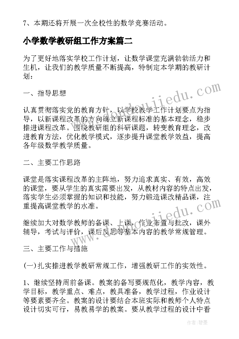 2023年高中学生会心得体会 学生会开会后心得体会高中(汇总5篇)