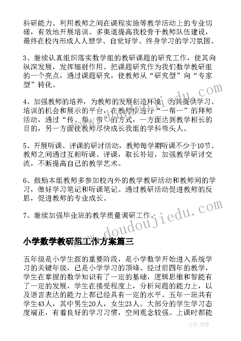 2023年高中学生会心得体会 学生会开会后心得体会高中(汇总5篇)