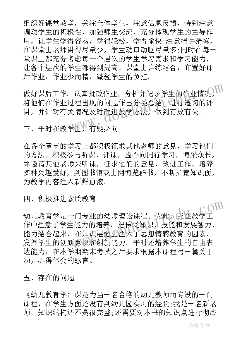 2023年教师岗位大练兵活动个人工作计划(大全5篇)