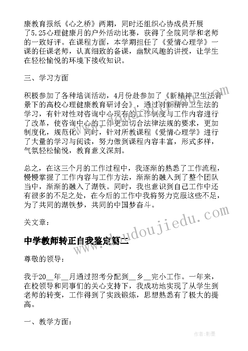 2023年教师岗位大练兵活动个人工作计划(大全5篇)