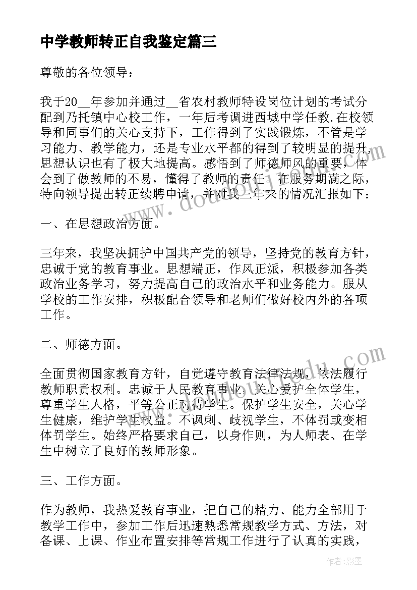 2023年教师岗位大练兵活动个人工作计划(大全5篇)