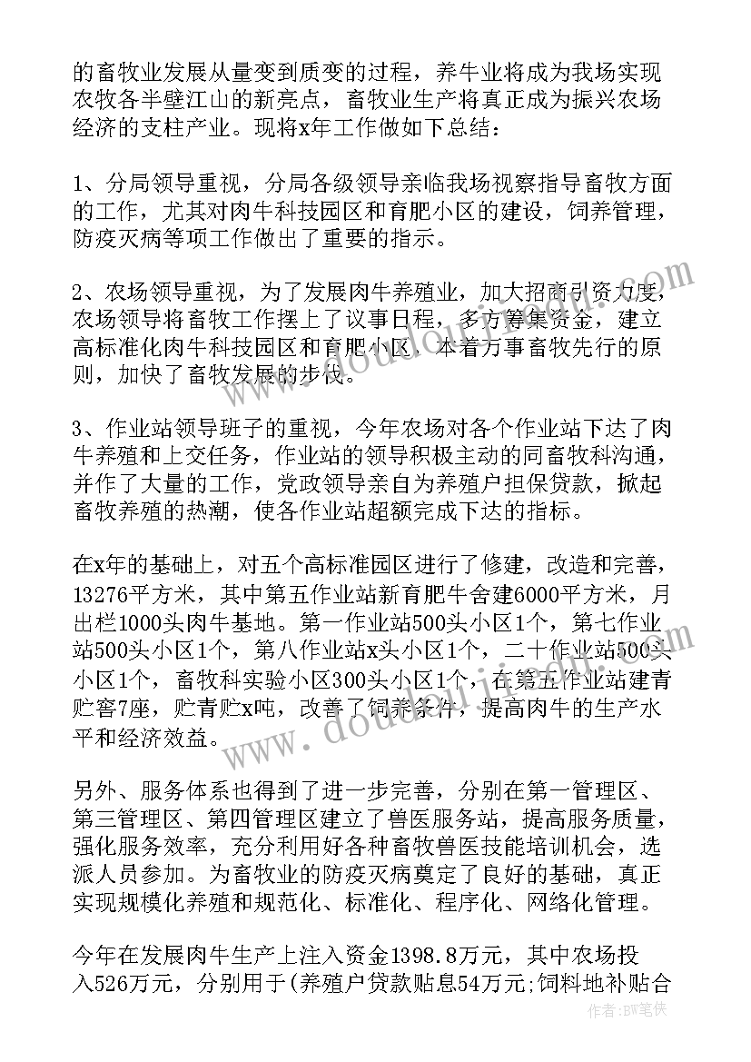 畜牧兽医工作个人工作总结(模板10篇)