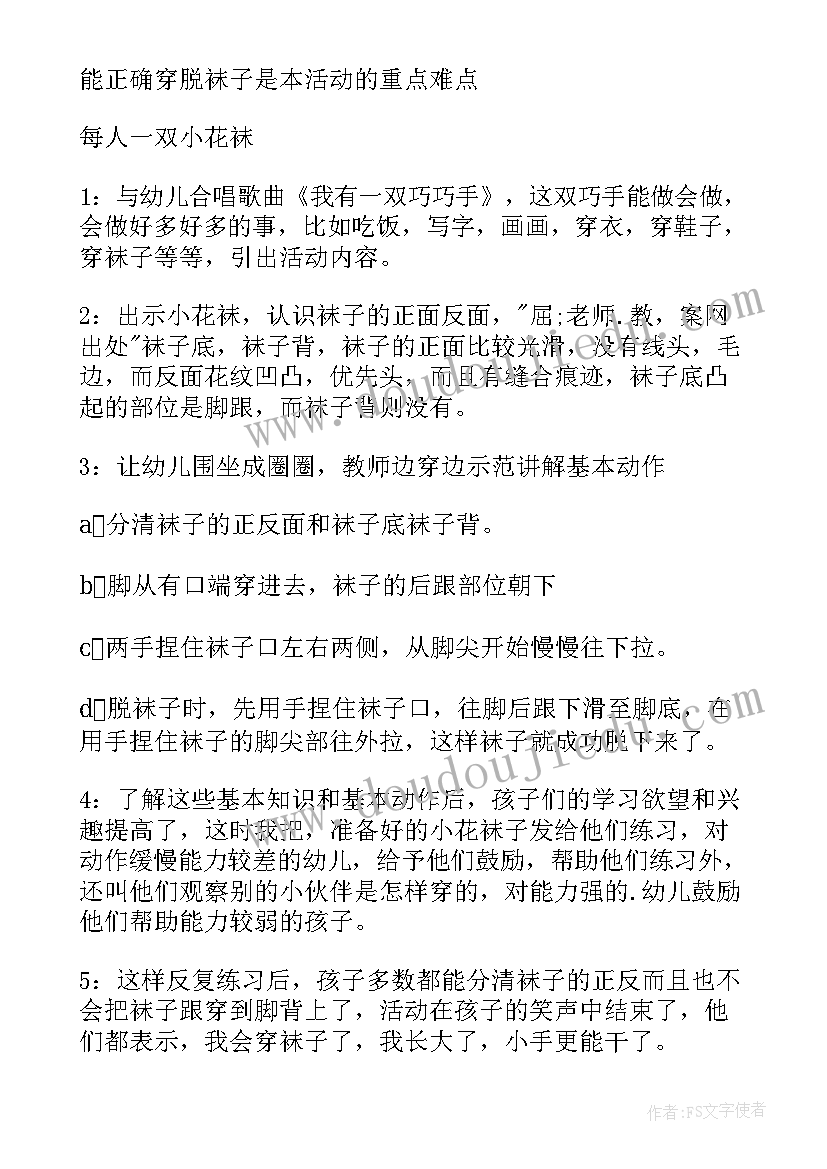 2023年小班社会分享教学反思与评价 小班社会老师您早教学反思(通用10篇)