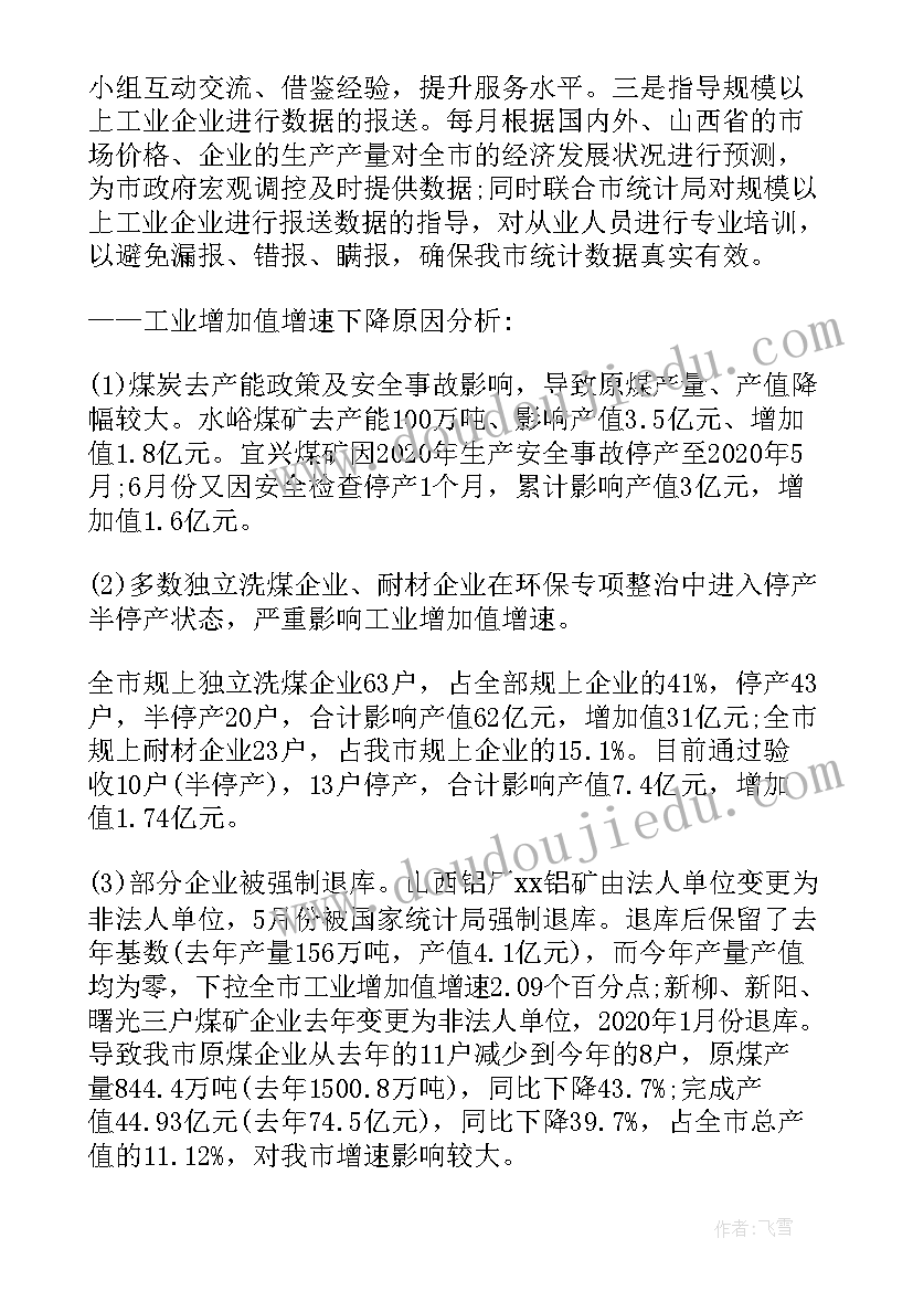 2023年县委办信息科出路 经济和信息化局工作总结及工作计划(模板9篇)