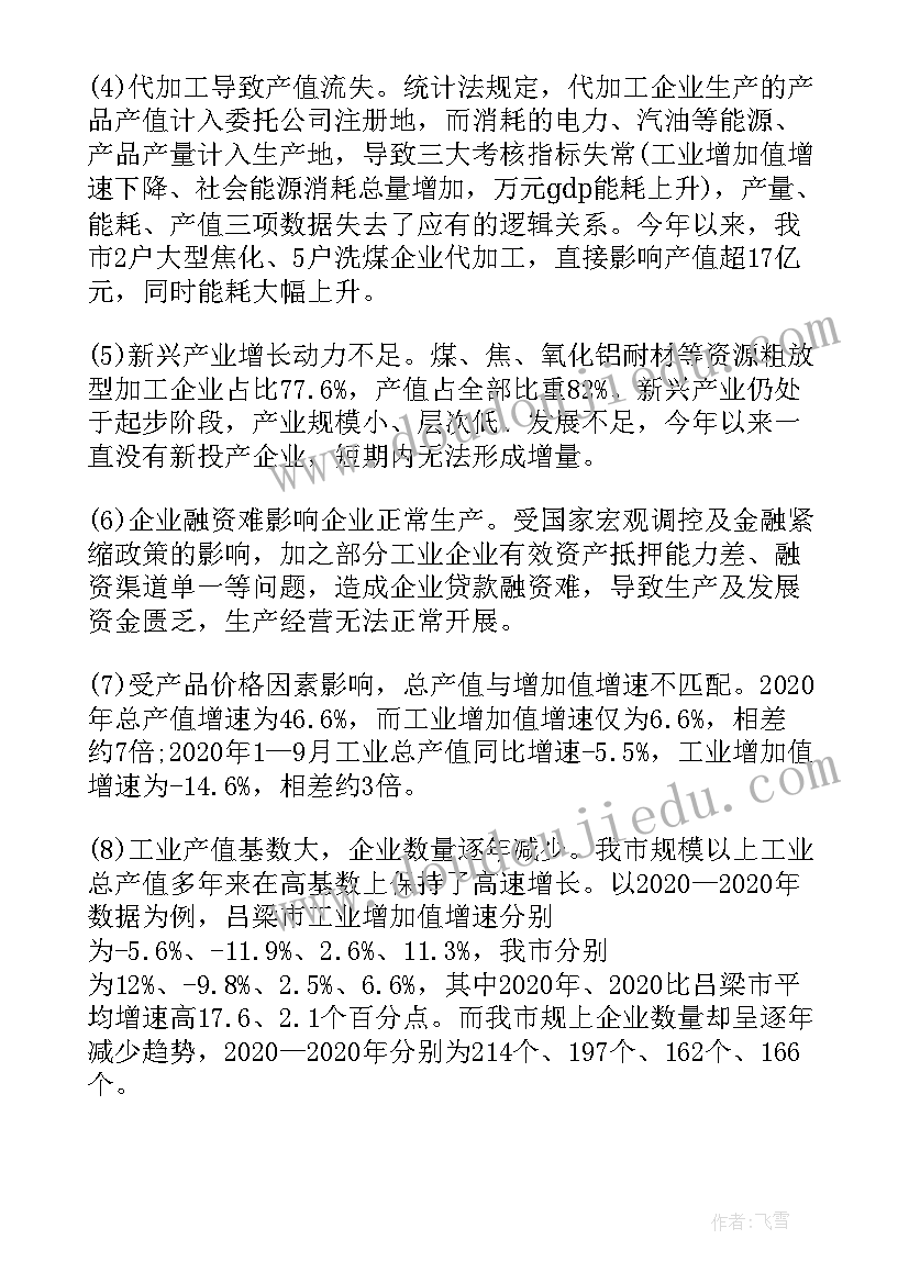 2023年县委办信息科出路 经济和信息化局工作总结及工作计划(模板9篇)