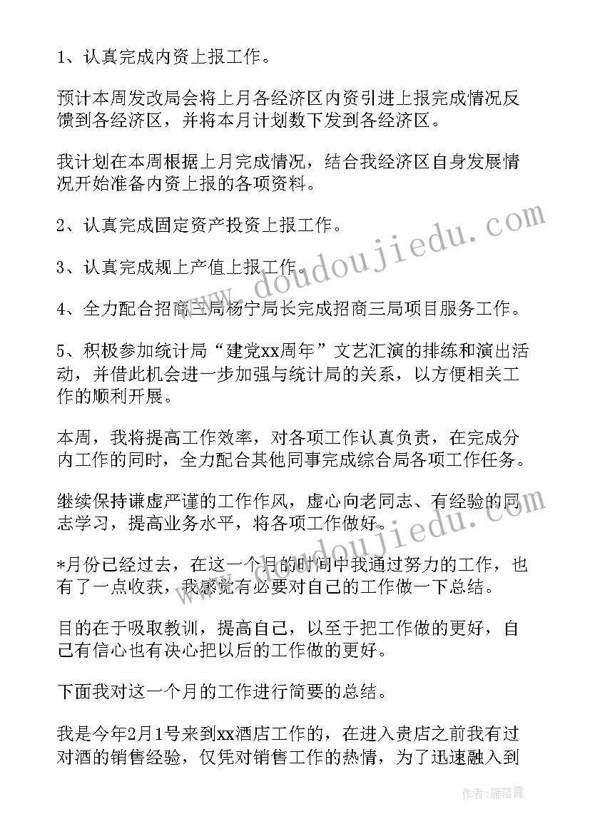 2023年家长学校工作计划表(通用5篇)