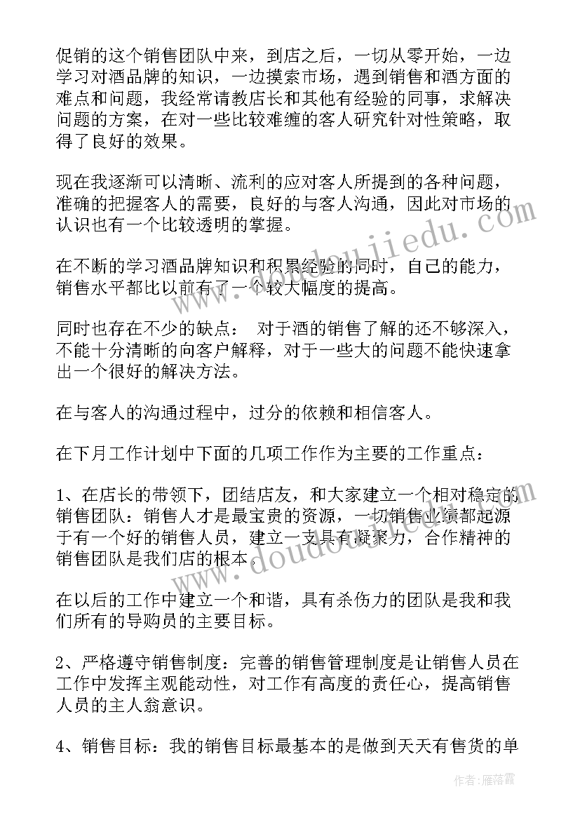 2023年家长学校工作计划表(通用5篇)