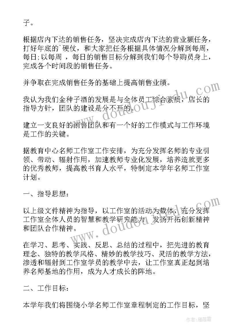 2023年家长学校工作计划表(通用5篇)