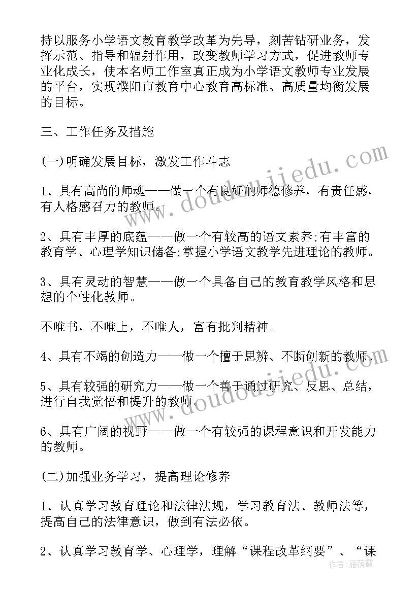 2023年家长学校工作计划表(通用5篇)