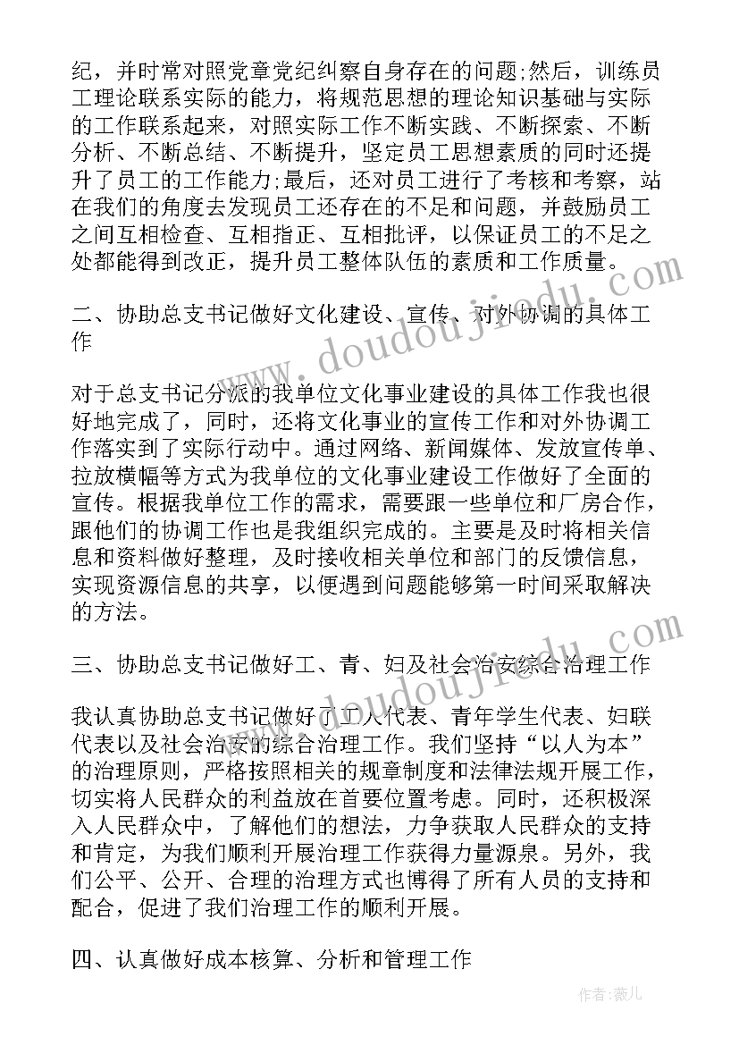 简述述职报告的写作要求(优质5篇)